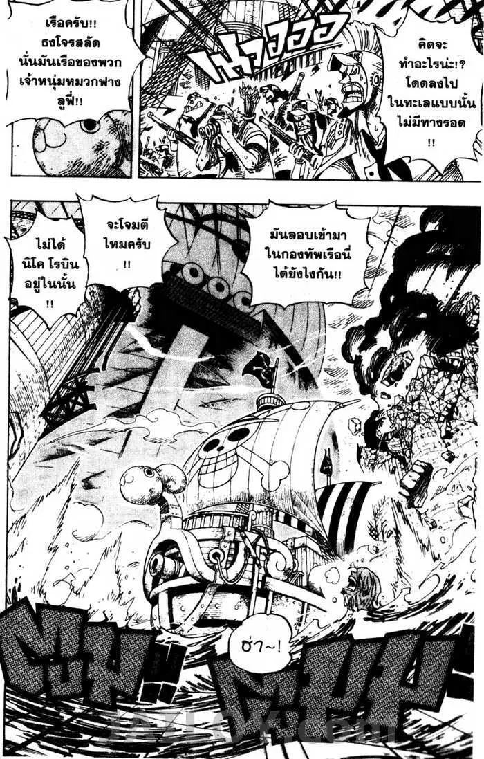One Piece ตอนที่ 429 หน้า 2