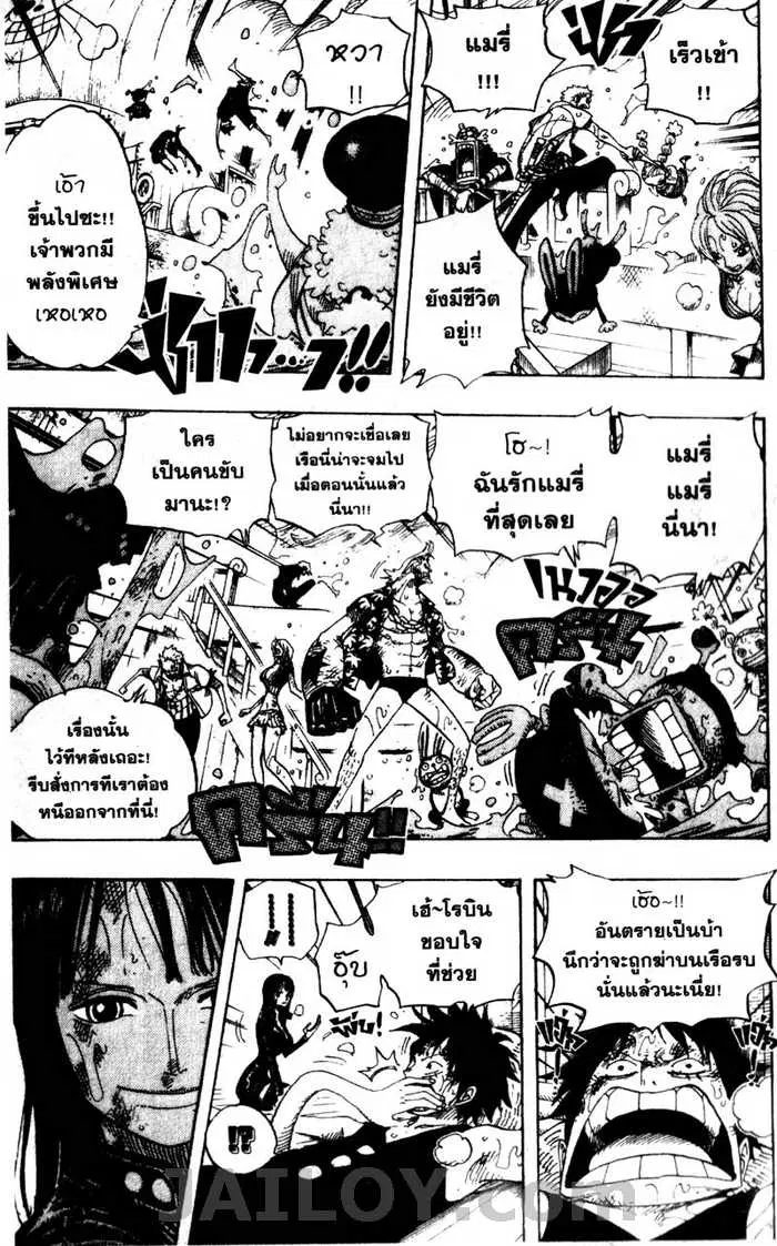 One Piece ตอนที่ 429 หน้า 3