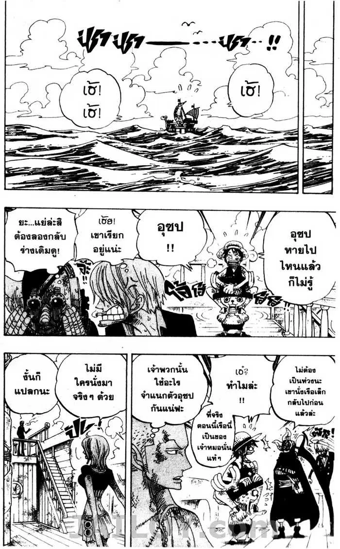 One Piece ตอนที่ 430 หน้า 2