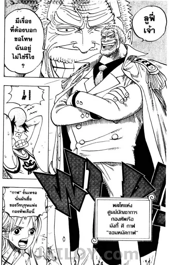 One Piece ตอนที่ 432 หน้า 2