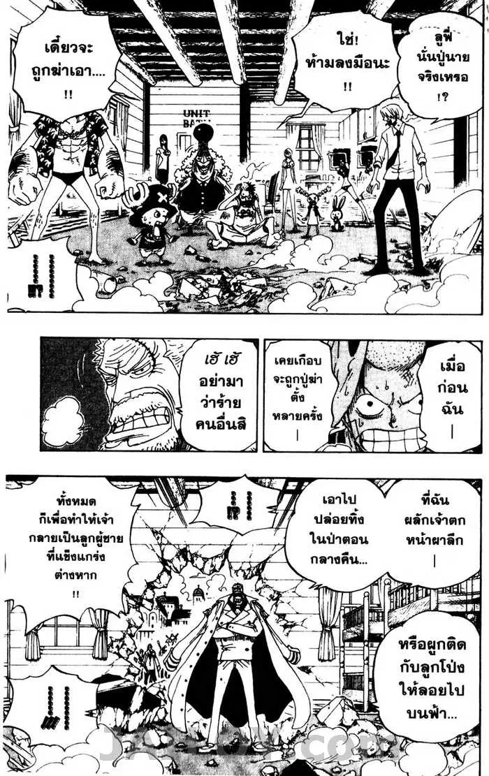 One Piece ตอนที่ 432 หน้า 3