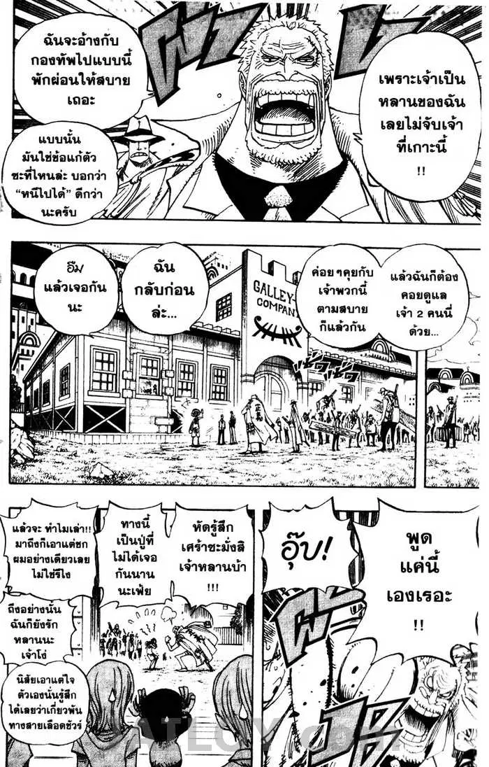 One Piece ตอนที่ 433 หน้า 2