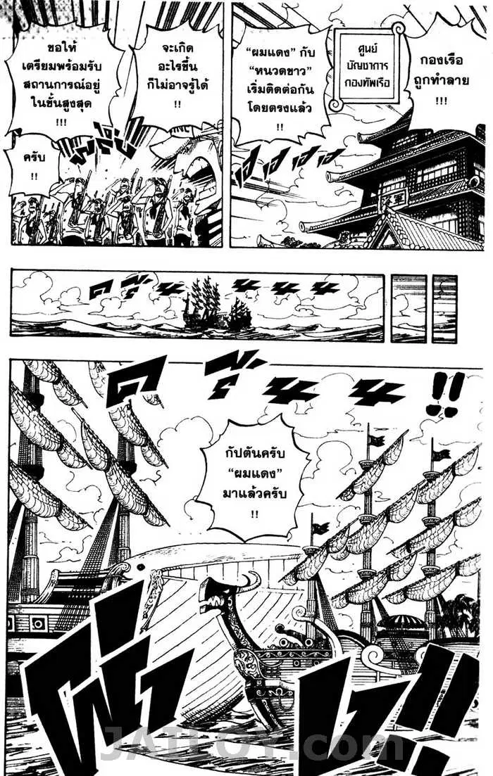 One Piece ตอนที่ 434 หน้า 2