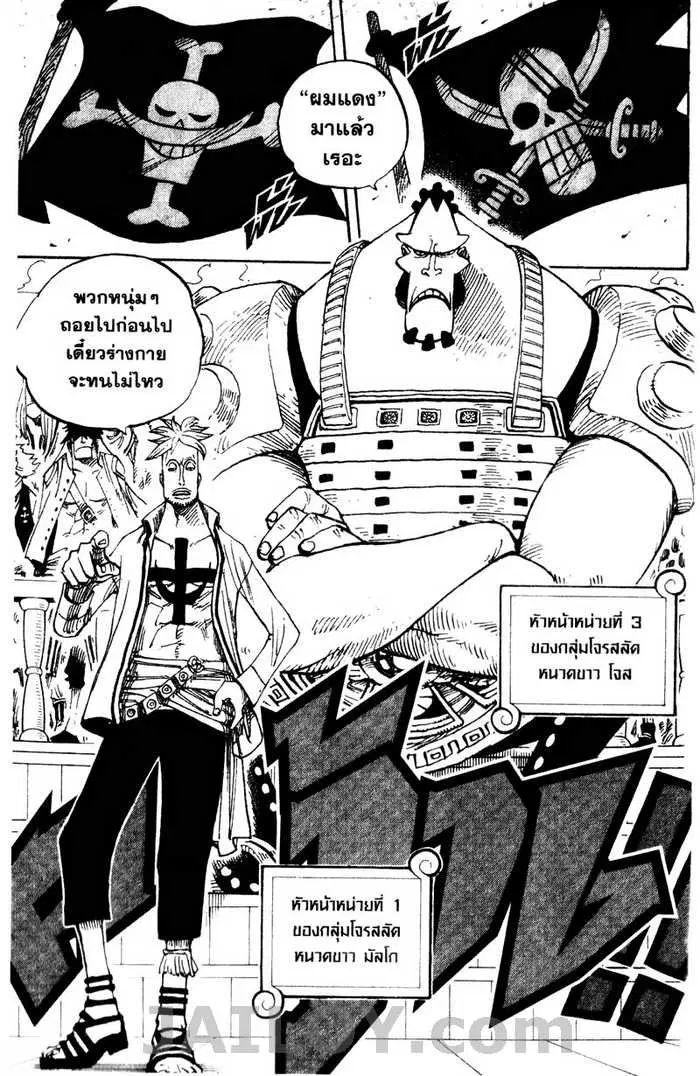 One Piece ตอนที่ 434 หน้า 3