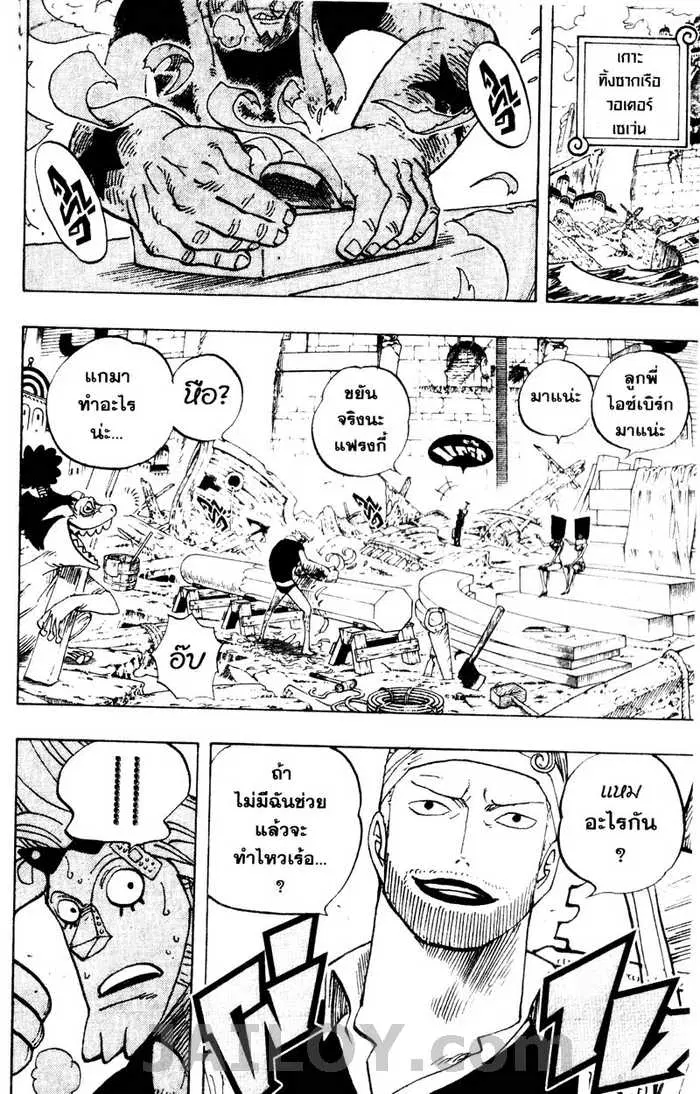One Piece ตอนที่ 435 หน้า 2
