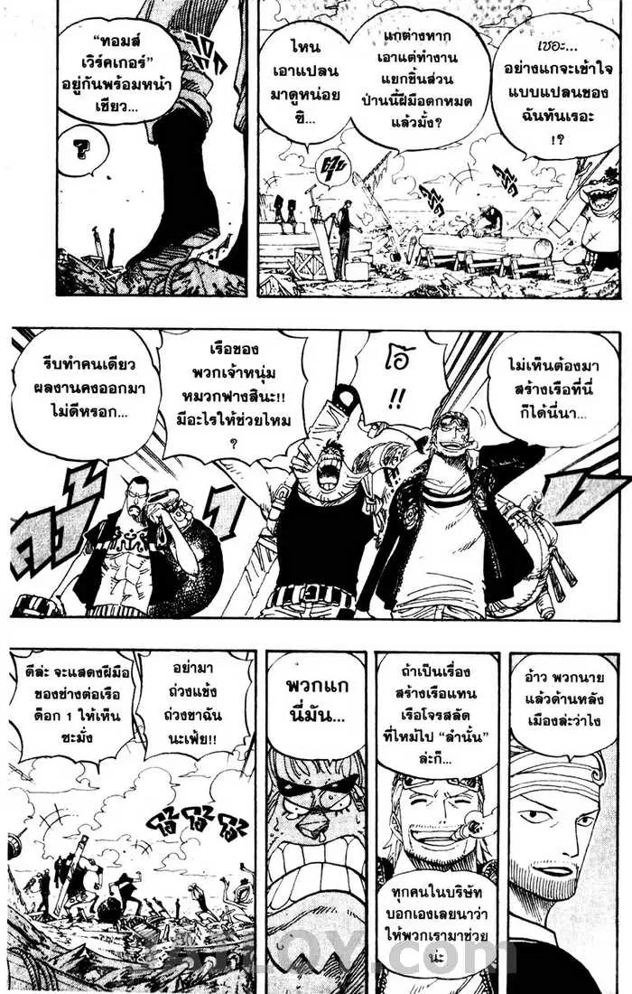 One Piece ตอนที่ 435 หน้า 3