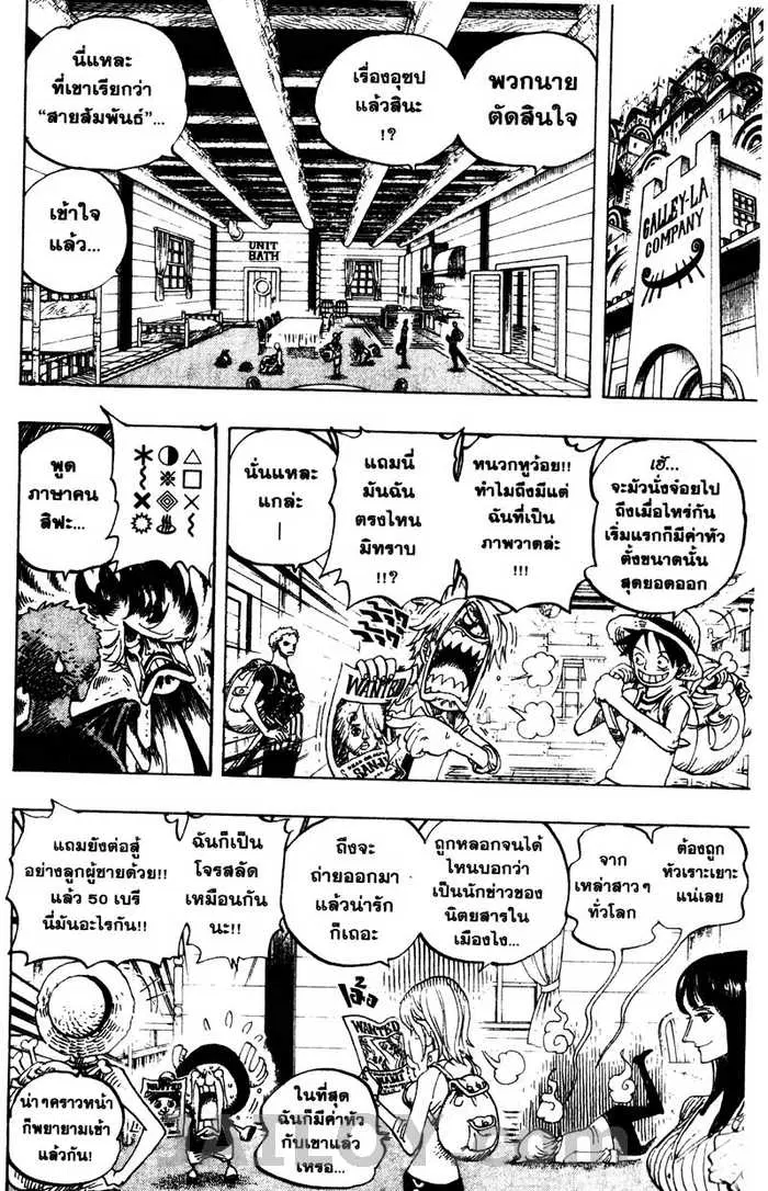 One Piece ตอนที่ 436 หน้า 2