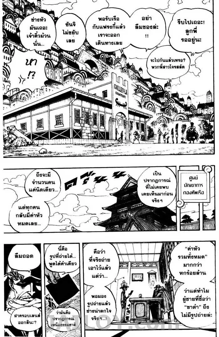 One Piece ตอนที่ 436 หน้า 3