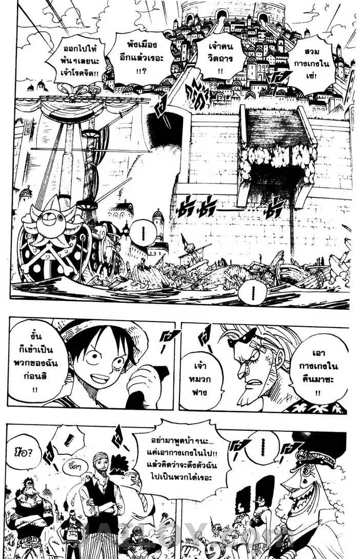 One Piece ตอนที่ 437 หน้า 2