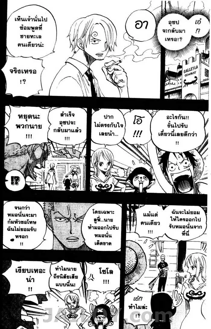One Piece ตอนที่ 438 หน้า 2
