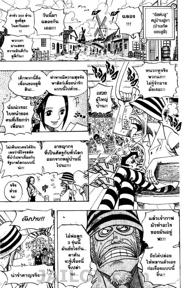 One Piece ตอนที่ 440 หน้า 3