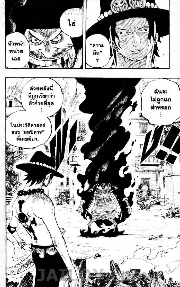 One Piece ตอนที่ 441 หน้า 2