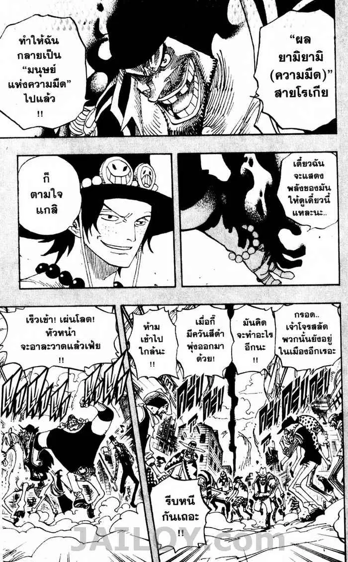 One Piece ตอนที่ 441 หน้า 3