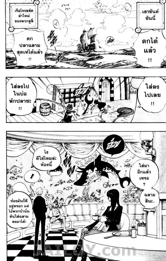 One Piece ตอนที่ 442 หน้า 2