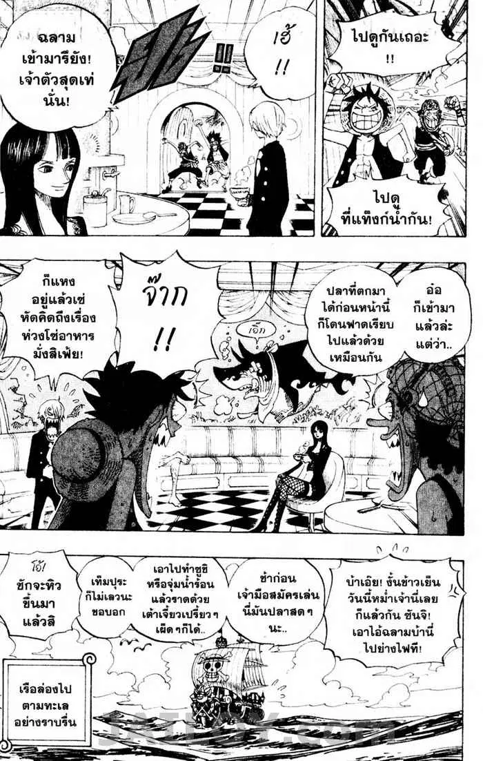 One Piece ตอนที่ 442 หน้า 3