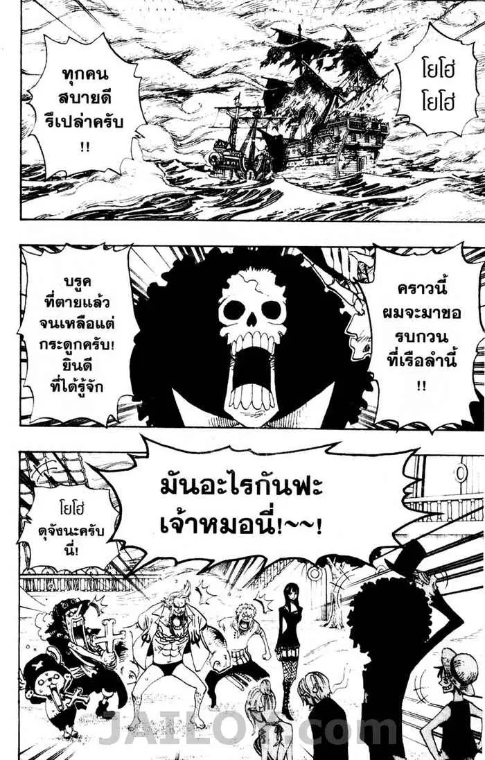 One Piece ตอนที่ 443 หน้า 2