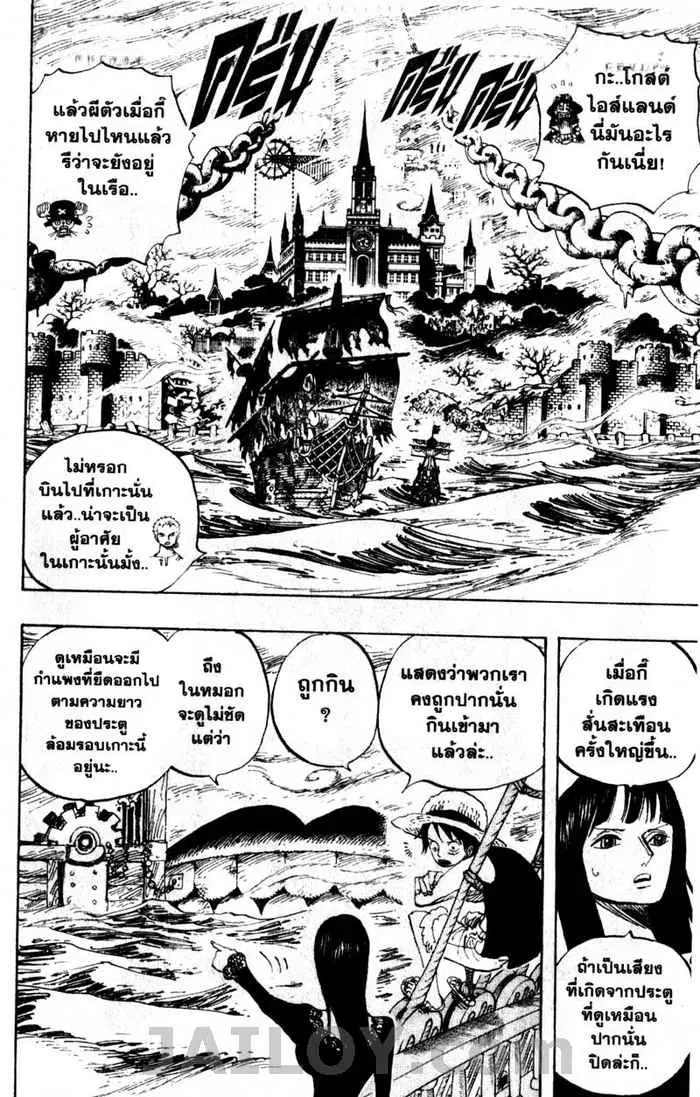 One Piece ตอนที่ 444 หน้า 2