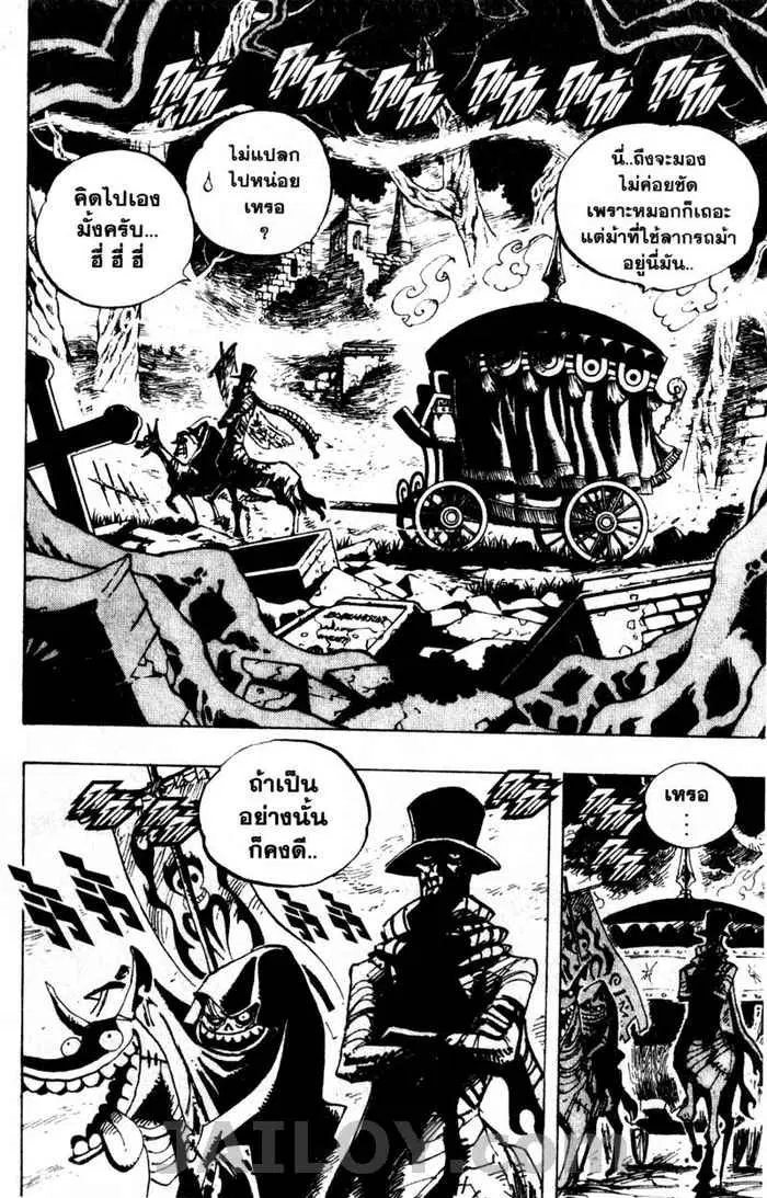 One Piece ตอนที่ 445 หน้า 2