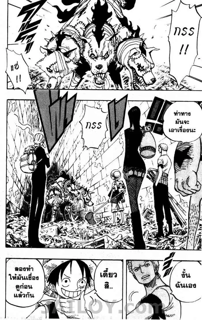 One Piece ตอนที่ 447 หน้า 2
