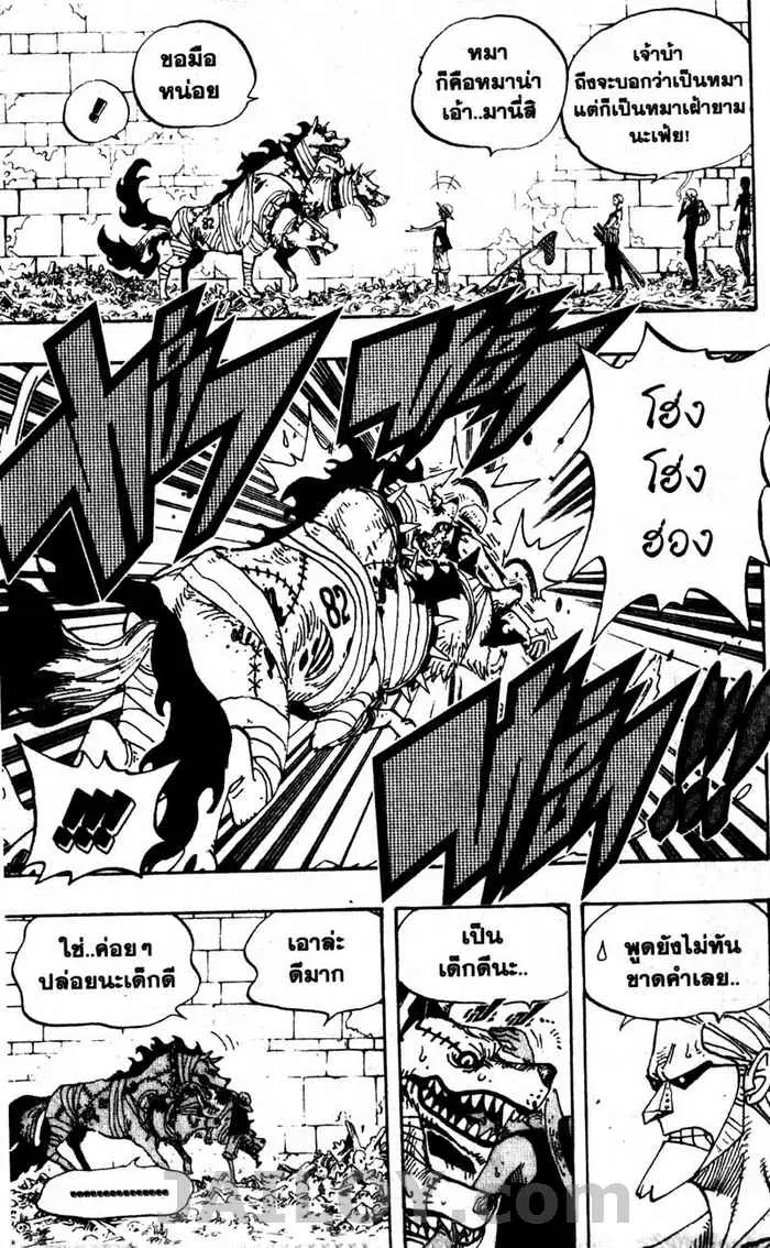 One Piece ตอนที่ 447 หน้า 3