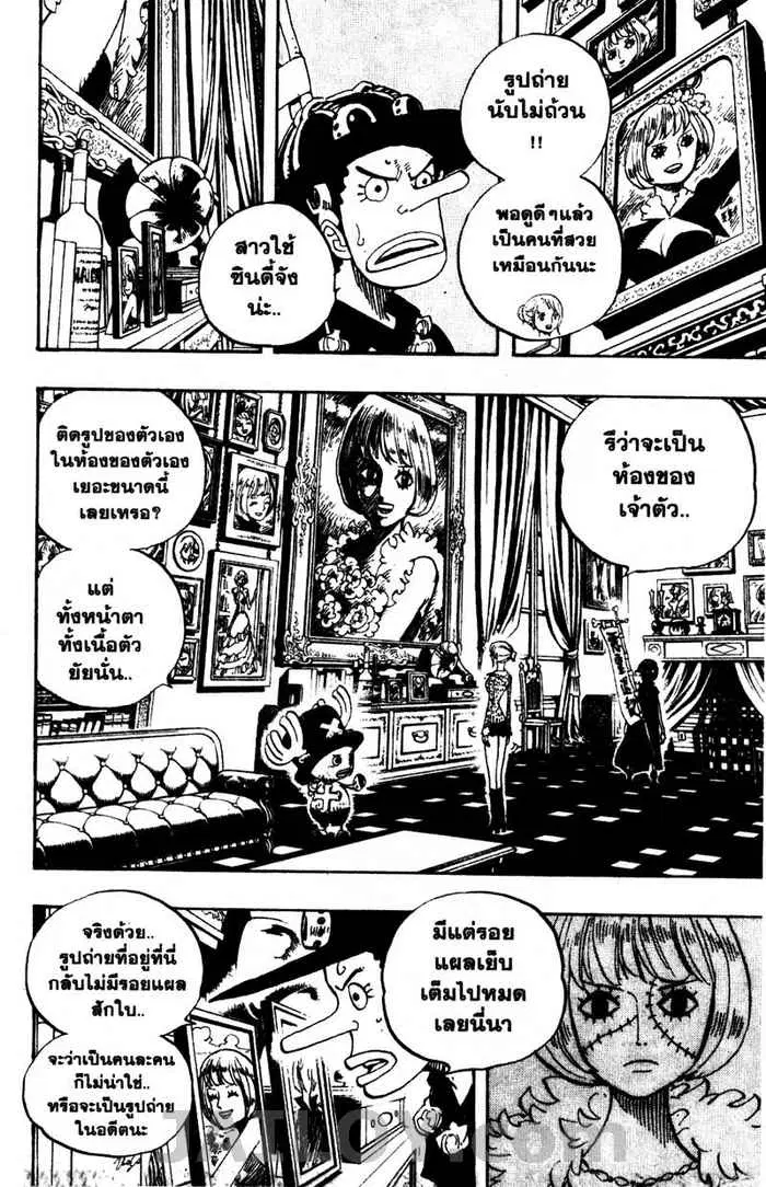 One Piece ตอนที่ 448 หน้า 2
