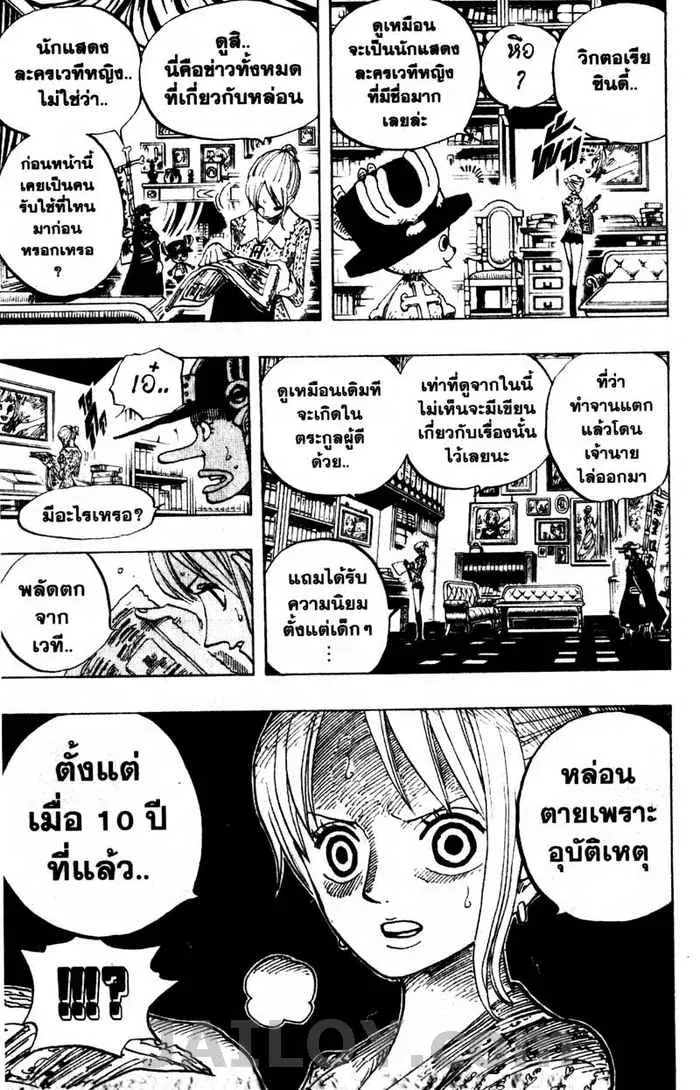 One Piece ตอนที่ 448 หน้า 3
