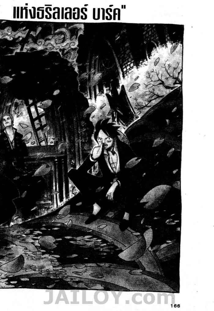 One Piece ตอนที่ 449 หน้า 1