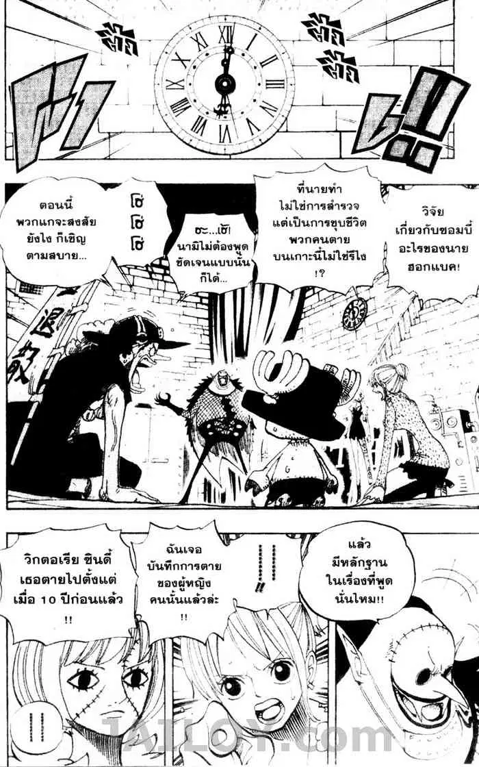 One Piece ตอนที่ 450 หน้า 2
