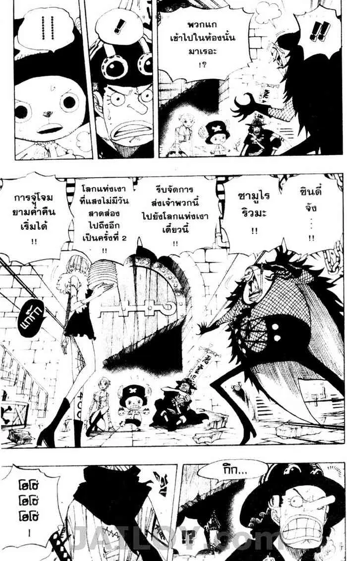 One Piece ตอนที่ 450 หน้า 3