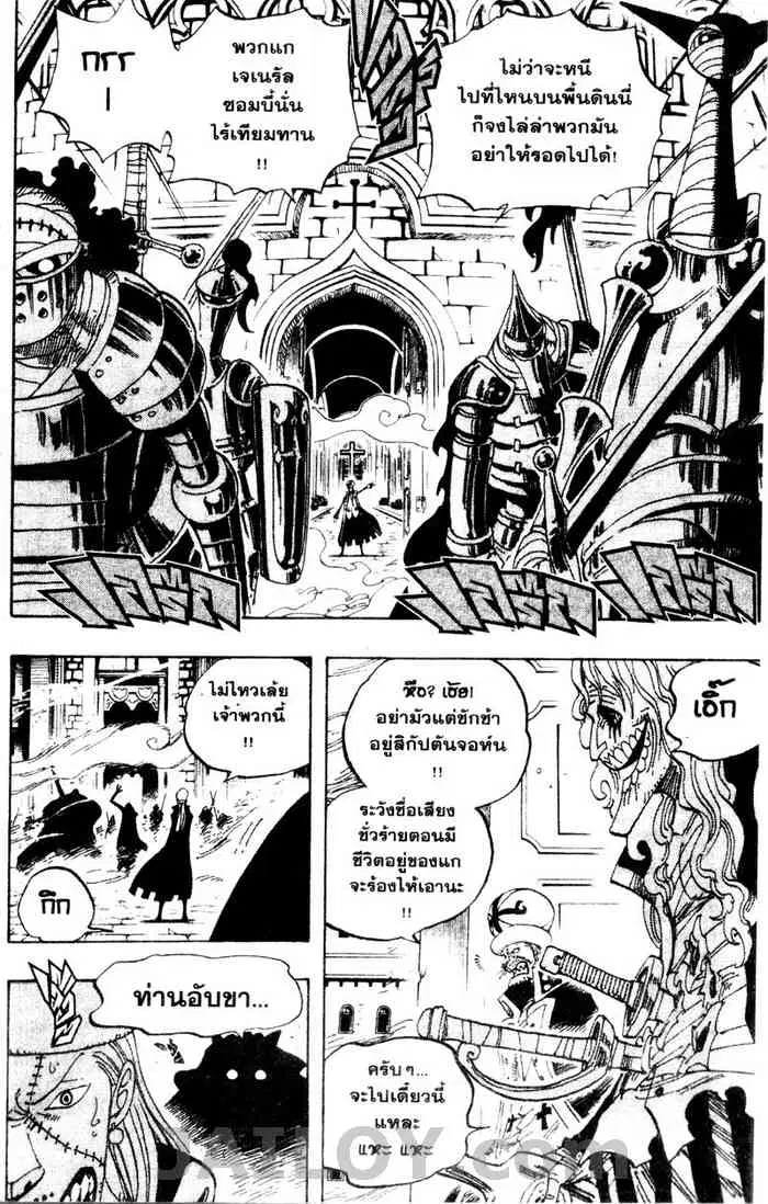 One Piece ตอนที่ 451 หน้า 2