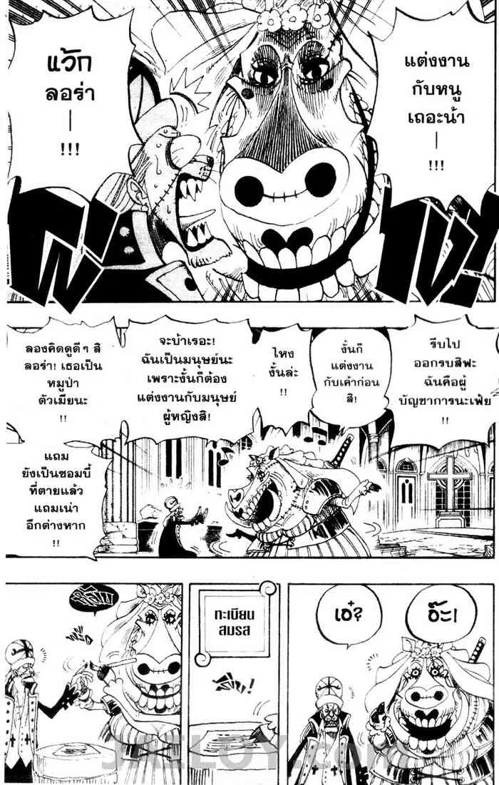 One Piece ตอนที่ 451 หน้า 3