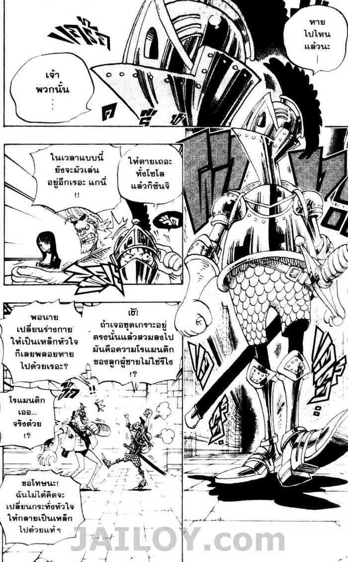 One Piece ตอนที่ 452 หน้า 2
