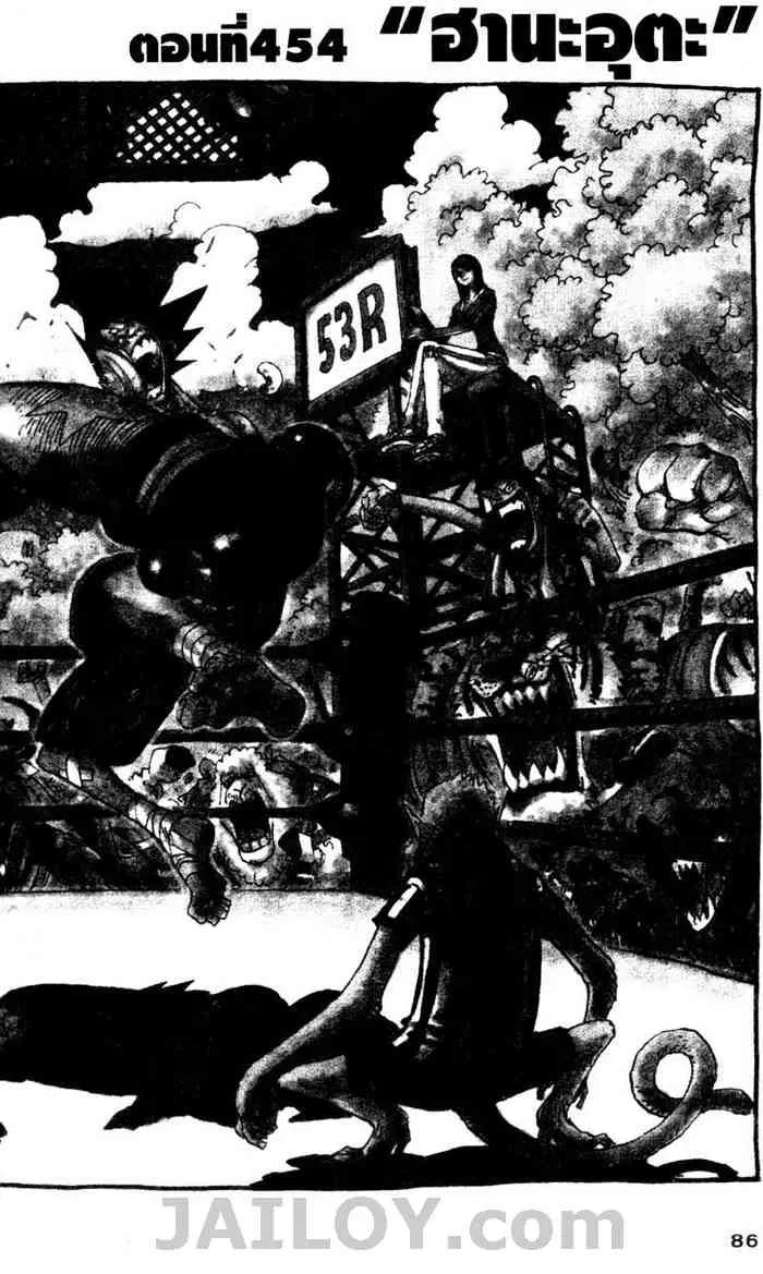 One Piece ตอนที่ 454 หน้า 1