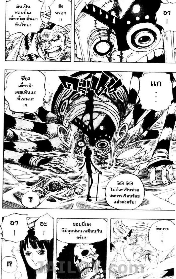One Piece ตอนที่ 455 หน้า 2
