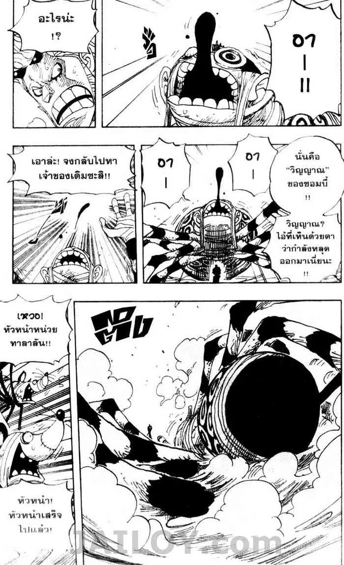 One Piece ตอนที่ 455 หน้า 3