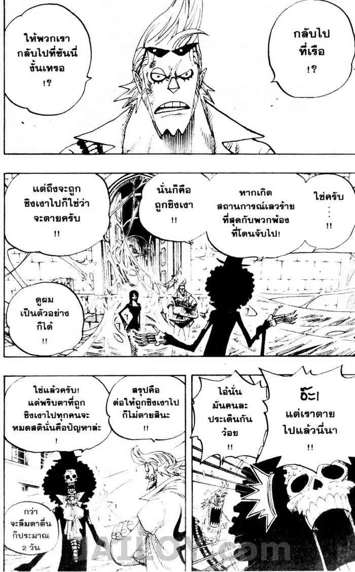 One Piece ตอนที่ 456 หน้า 2