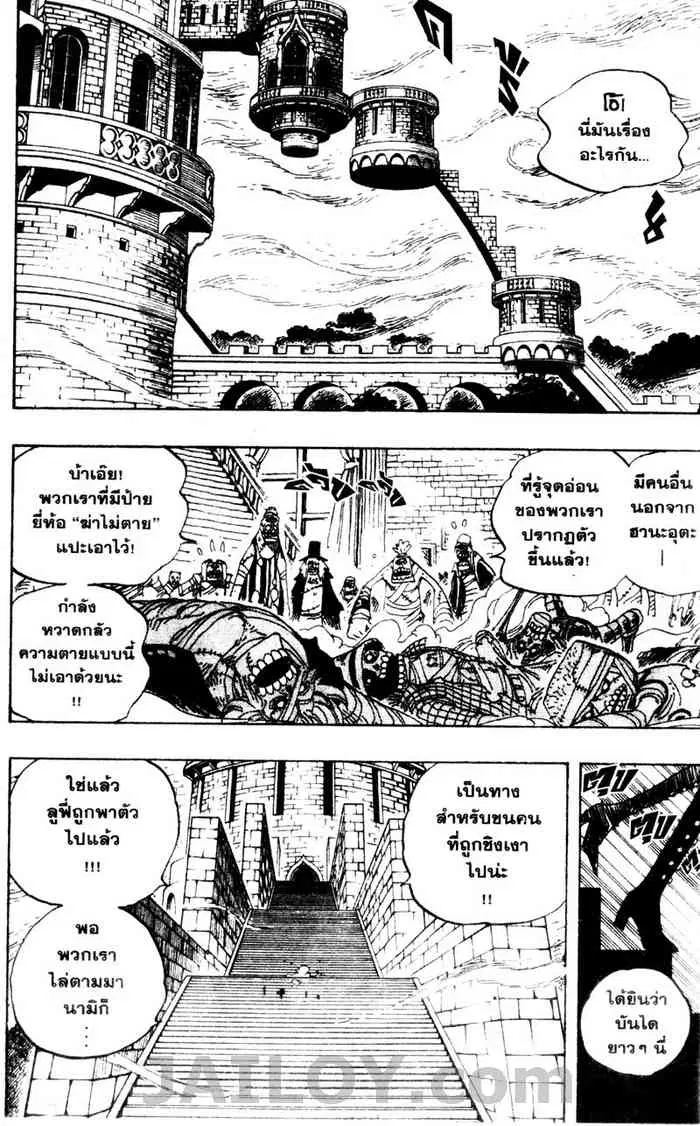 One Piece ตอนที่ 458 หน้า 2