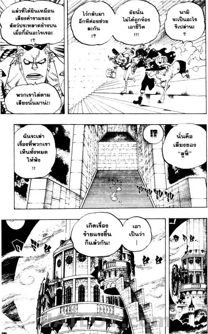 One Piece ตอนที่ 458 หน้า 3