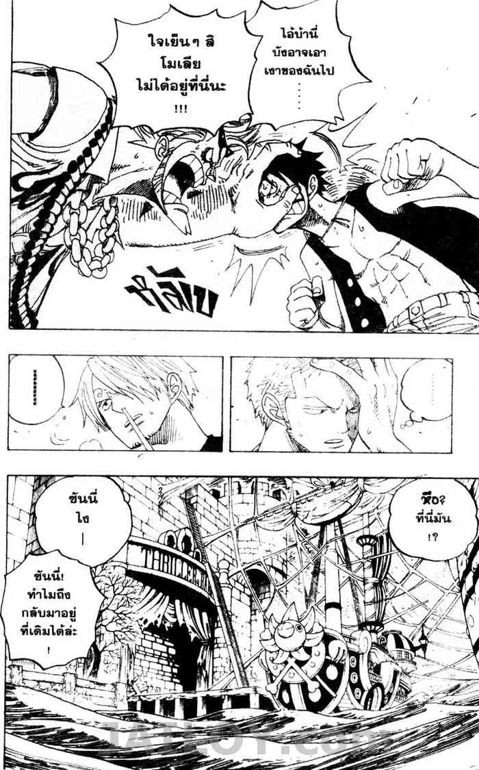 One Piece ตอนที่ 459 หน้า 2
