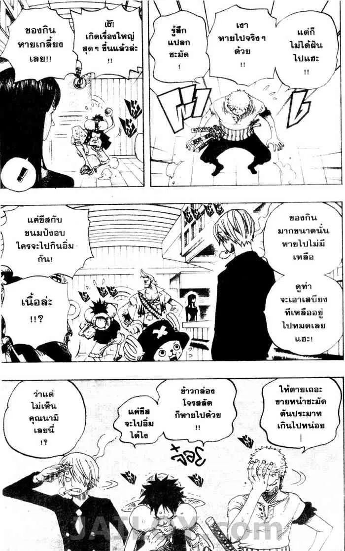 One Piece ตอนที่ 459 หน้า 3