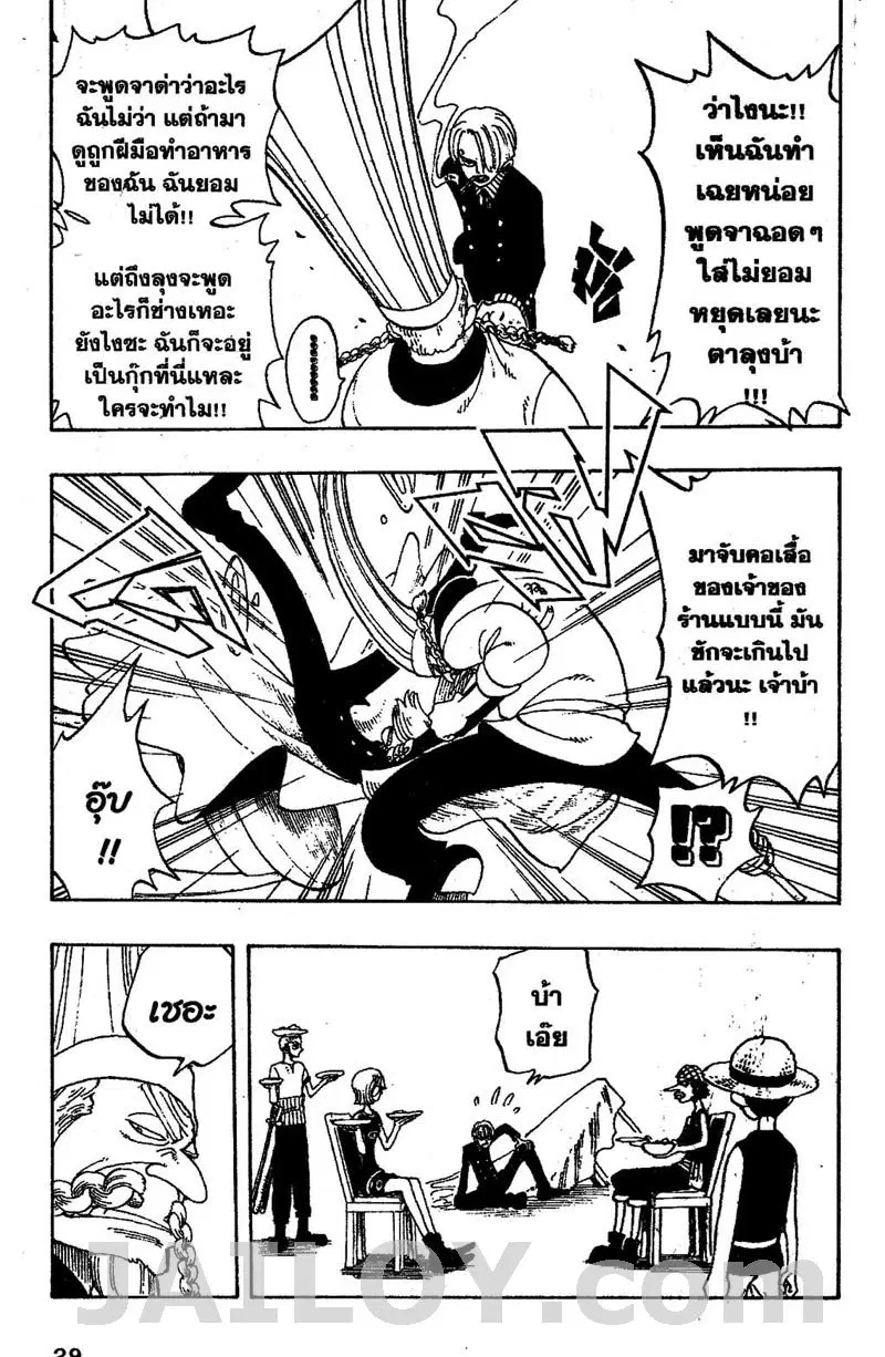 One Piece ตอนที่ 46 หน้า 3