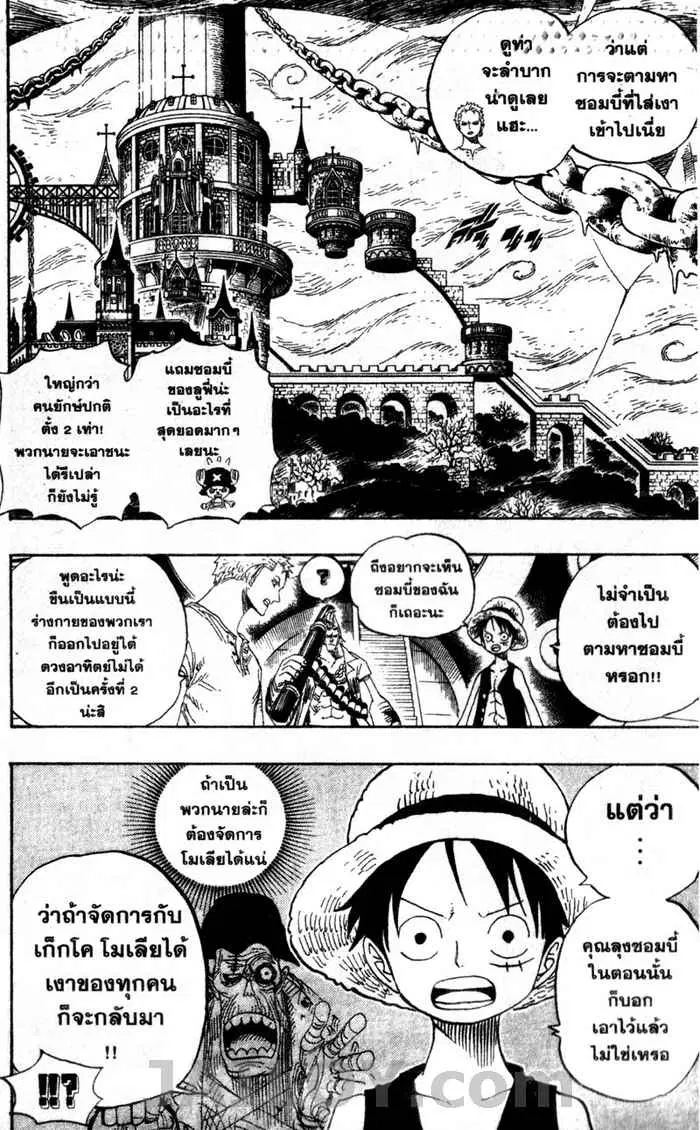 One Piece ตอนที่ 460 หน้า 2