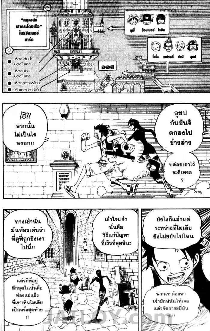 One Piece ตอนที่ 461 หน้า 2