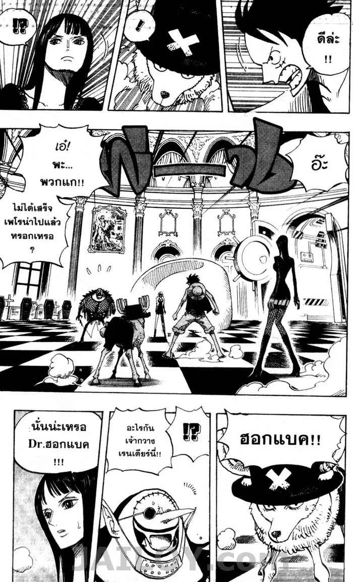 One Piece ตอนที่ 461 หน้า 3
