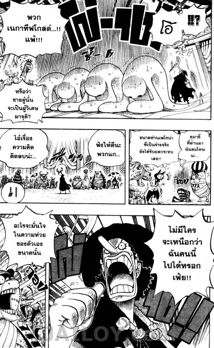 One Piece ตอนที่ 462 หน้า 3