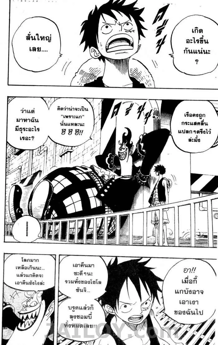 One Piece ตอนที่ 463 หน้า 2