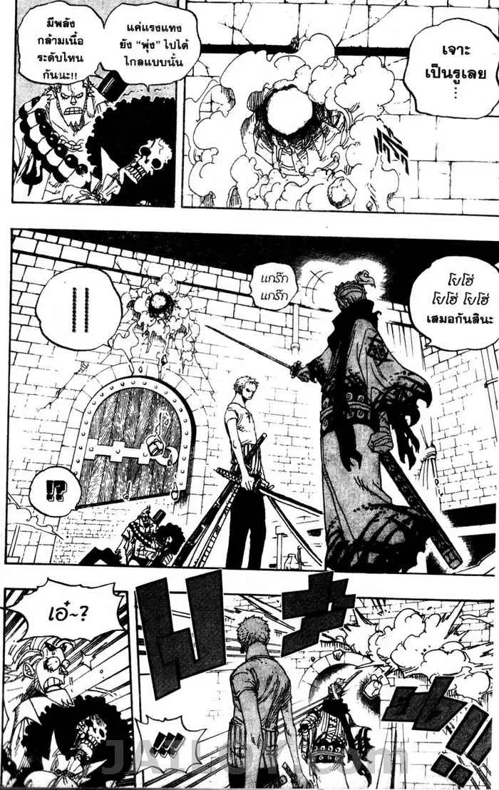 One Piece ตอนที่ 467 หน้า 2