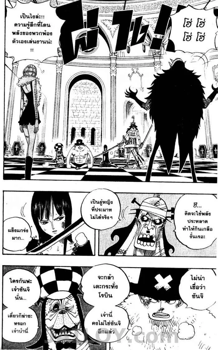 One Piece ตอนที่ 468 หน้า 2