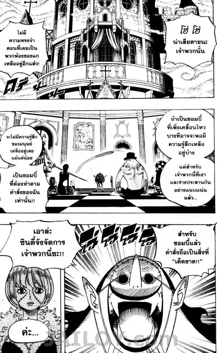 One Piece ตอนที่ 468 หน้า 3