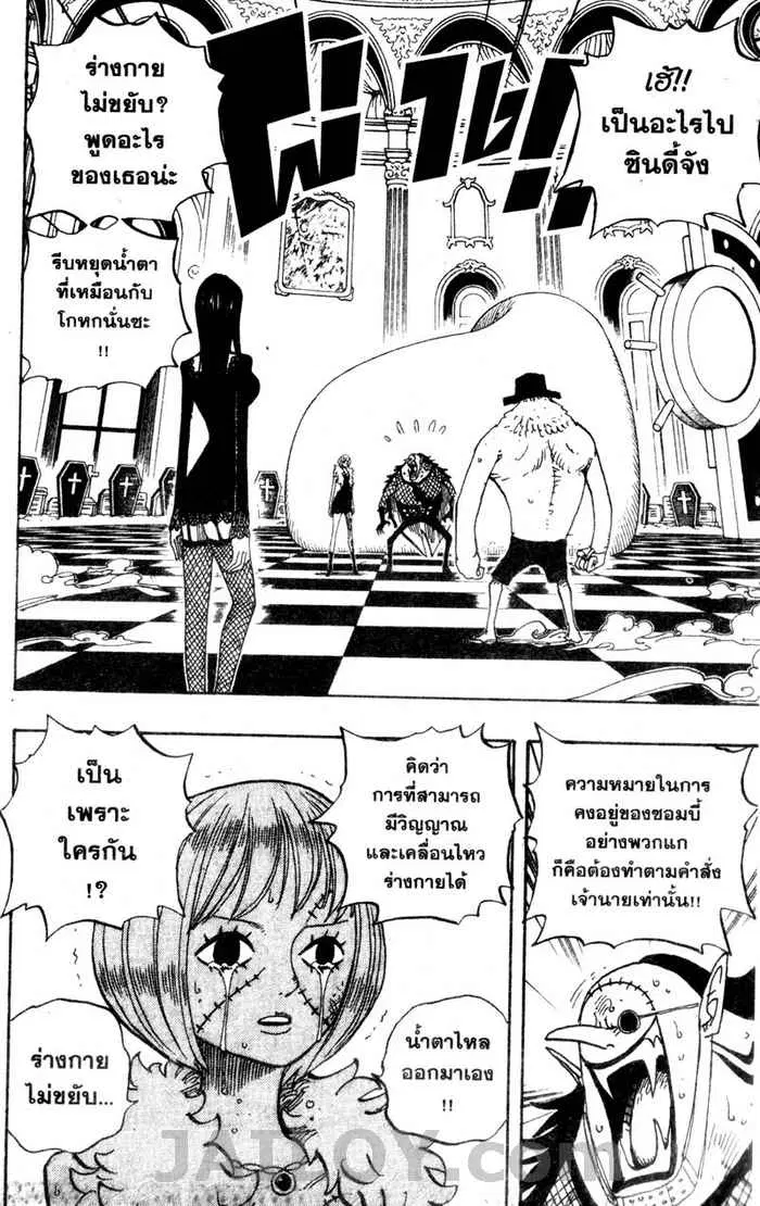 One Piece ตอนที่ 469 หน้า 2